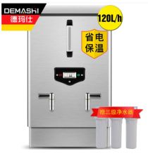 德玛仕 DEMASHI 开水器 电热开水机 全自动进水 304不锈钢 烧水器商用 KS-120F（发泡款）380V（单位：台)
