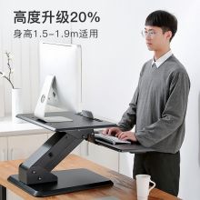 Brateck T41 站立式电脑升降支架（单位：个）
