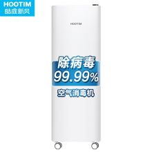皓庭 空气消毒机H-XD500U-01 （单位：台)