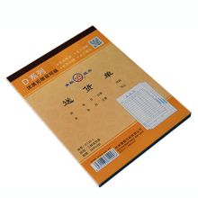 青联 D130-1 三联无碳送货单 （36K/20份） 白色