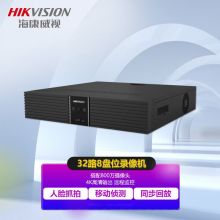 海康威视/HIKVISION DS-8832N-Z8/X 监控录像机 黑色