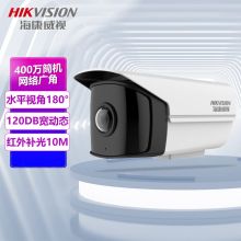 海康威视/HIKVISION DS-2CD3T46P1-I 红外 监控摄像头 400W