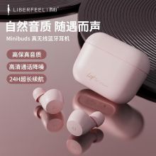 漫步者&冇心 MiniBuds 漫步者冇心联名 MiniBuds系列蓝牙耳机 粉色（单位：副） (单位：副)