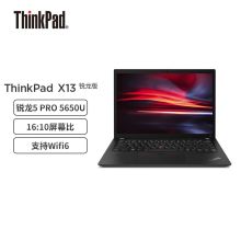 联想ThinkPad X13 13.3英寸轻薄笔记本电脑(锐龙版5 PRO 5650U/16G/512GSSD/Windows10H/一年质保) 单位:台