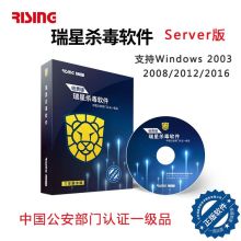 瑞星 企业版简体中文版防病毒组件+漏洞扫描+XP盾3年升级 杀毒软件 单位：套