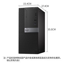 戴尔（DELL）OptiPlex 7060 Tower 231402 台式计算机 /I7-8700/Q370/16G/1T/独立/2G/DVDRW 3年保修/单主机（单位：台）