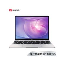 华为 MateBookXProMachC-WH(16+512)I5独显银 酷睿i5 10210 处理器 独立显卡NVIDIA GeForce MX250 2GB GDDR5/13.9英寸/16GB/512G （单位：台）