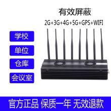 华信 8天线 信号屏蔽器 黑色（单位：台）