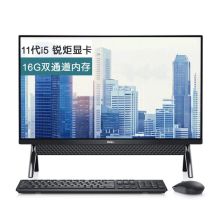 戴尔 Dell 灵越5401 一体机家用办公台式机电脑23.8英寸