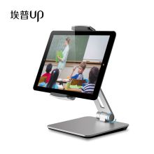 埃普 AP-7X 平板电脑支架 银色 (单位：个）