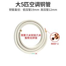 敏泽 加长双管1米 空调铜管 变频加厚纯铜 紫铜免焊接管 （单位：米）