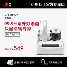 小狗 D-620air 无线除螨吸尘器 白色 （单位：台）
