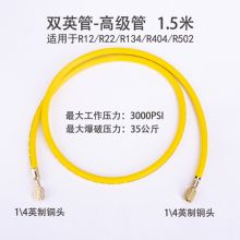 洛捷 R22 英制加氟管（单位：根）