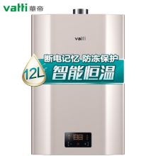 华帝（VATTI）SJ1-12 12升燃气热水器 天然气 家用恒温分段控温燃烧 智能断电记忆 防冻保护（单位：台）