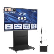 MAXHUB CA86CA V5系列 86寸智能会议平板(OPS:I5/8G/128G/Win10+安卓/WT01无线传屏器/SP20智能笔/ST23B移动支架/一年原厂保修) 单位:套