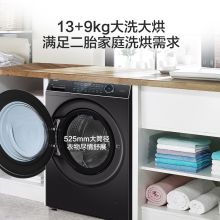 海尔 XQG130-HBM14176LU1 13kg滚筒洗衣机 智能配给 直驱洗烘一体 本色 (单位：台）