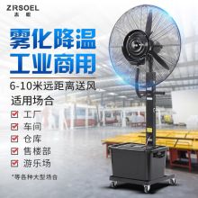 志松 650中款 网罩直径70cm 喷雾风扇 黑色（单位：台）