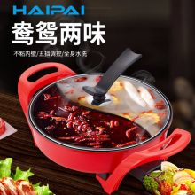 海牌HP-1506韩式鸳鸯电火锅红色（单位：台）