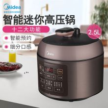美的 PSS2522P 2.5升 电压力锅 （单位：台）