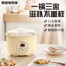 美的 TZS16Y 1.6L 电炖锅 （单位：台）