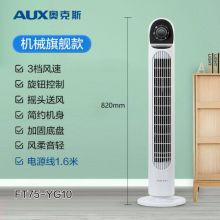 奥克斯（AUX）296塔扇家用电风扇无叶风扇夏天立式扇叶大厦扇落地扇三档调节智能定时远程遥控 机械-旗舰款