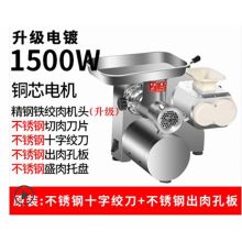 国产 1500W 不锈钢 商用绞肉机 银色 （单位：台）