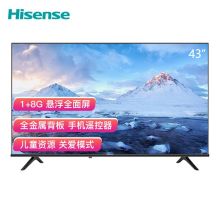 海信 43A3F 43英寸 1+8GB平板家用商用电视（含安装挂架及安装调试） 黑色（单位：台）
