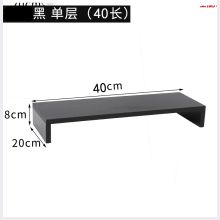 国产 ZC40 40*20*8cm 电视显示屏电脑增高架 黑色（单位：个）