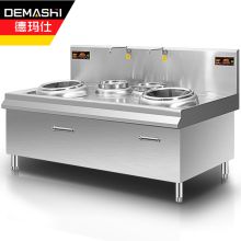 德玛仕（DEMASHI）大功率商用电磁炉 电磁大锅灶 学校食堂酒店厨房设备 15kw双头双尾爆炒炉  201材质（单位：台）
