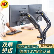 NB F160 17-27英寸 显示器支架双屏拼接 黑色（单位：个）