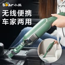 小熊（Bear）吸尘器 家用车载手持无线吸尘器 大功率吸尘器吸尘机 XCQ-B01R1