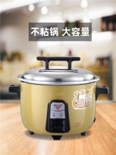 沃尔雅 电饭煲  CFXB80-A1 单位：个 "南航专供 (深)"