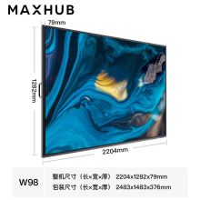 MAXHUB W98PNA 98英寸 4K超高清电视(W98PNA+移动支架+WT01A*2)（单位：台）