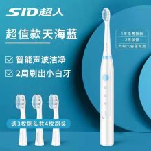 超人（SID）RT710 防水震动 快速充电 电动牙刷 白蓝色（单位：支）