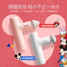 荣泰 G10 迪士尼米妮 MINI筋膜枪 （单位：个）