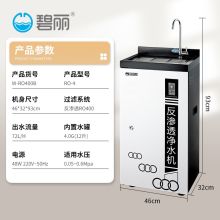 碧丽 W-RO400B 前置过滤器大流量商用大型反渗透直饮净水器（单位：台）