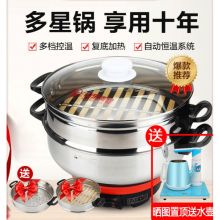 多星 CUFG5-21C 2021新款 33CM一笼+蒸笼 家用多功能电热锅 银色(单位:个)