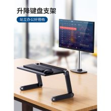 国产 L01 L01 电脑 通用键盘增高支架 黑色（单位：个） (单位：1)