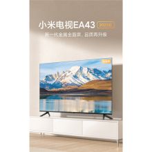 小米 ES43 43英寸 全面屏电视机（影院版）小米电视+电视音响标配 黑色（单位：套）