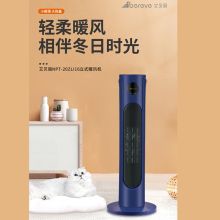 艾贝丽 NPT-20ZL16A 立式暖风机 蓝色（单位：台）