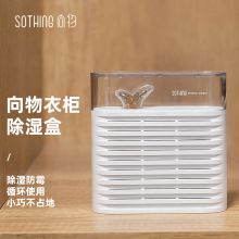 向物 DSHJ-DG-006 12.3*12*4cm可循环小巧除湿器 白色（单位：个)