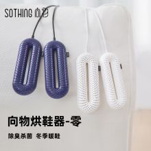 向物 DSHJ-S-1904 17*7.1*2.9cm * 2 烘鞋器-常规款 恒温控制不伤鞋 紫罗兰（单位：个)