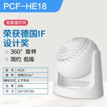 爱丽思 PCF-HE18 IRIS空气循环扇 白色(单位：个)