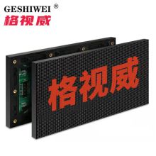 强力巨彩 LED显示屏室内P10单色屏1㎡门头广告屏 走字滚动屏门头屏室外小间距显示屏 黑色 (单位： 套）