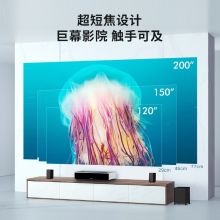 峰米 激光电视4K 含120英寸菲涅尔硬屏 4500ANSI流明 4K超高清 超短焦 (单位：台）