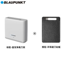 蓝宝(Blaupunkt) BP-XD01刀具消毒器 白色 （单位：台）