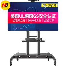 NB 通用落地移动电视挂架电视推车电视落地支架 AVA1800-70-1P(55-80英寸)（单位：个）