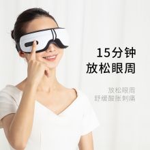 践程 HY002 热敷眼部按摩仪（单位：个）