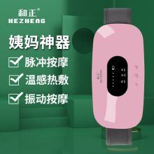 和正 智能腰腹部按摩器 HZ-IADN-2 粉色（单位：只）
