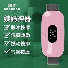 和正 智能腰腹部按摩器 HZ-IADN-1 粉色（单位：只）
